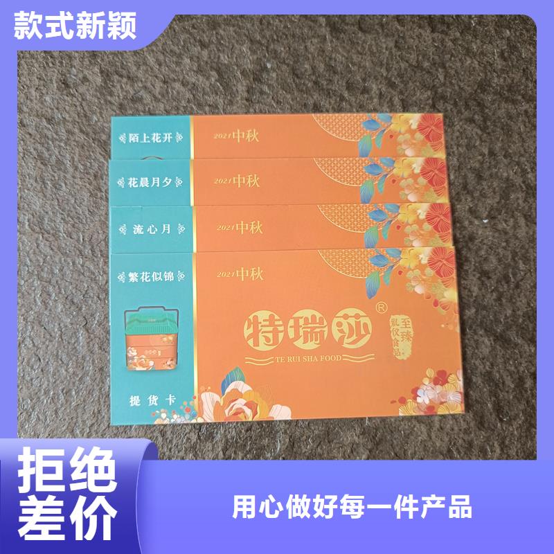 防伪票券【加工防伪】好品质经得住考验