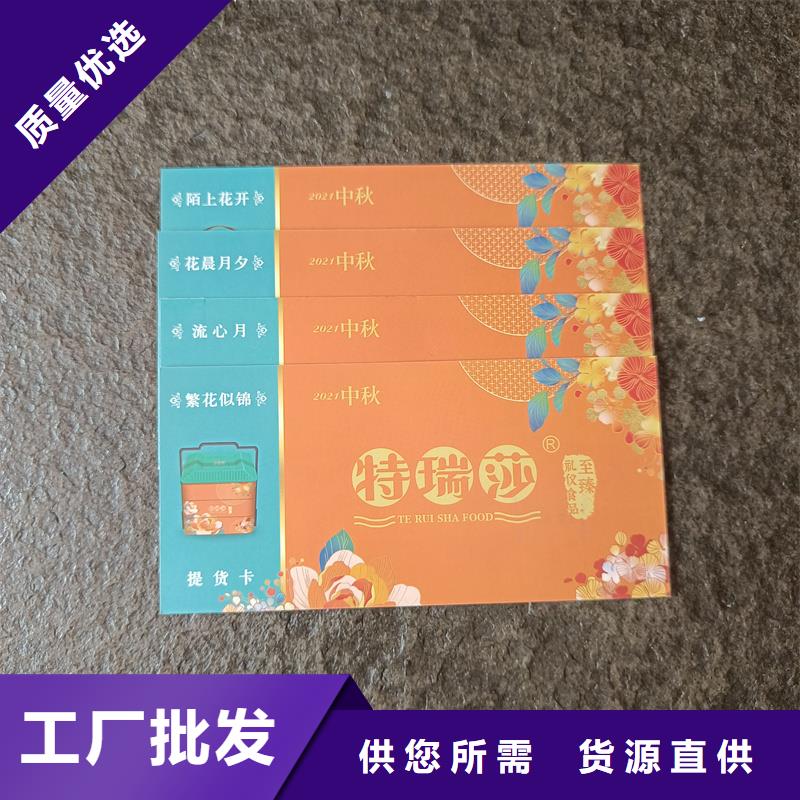 防伪票券大量现货