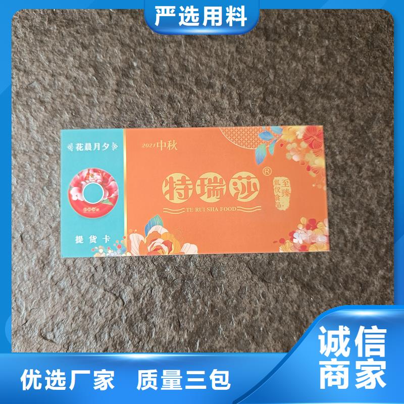 防伪票券大量现货