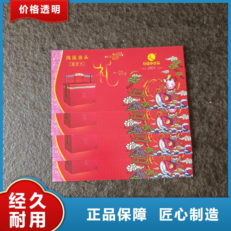 防伪提货券制作代金券订做公司