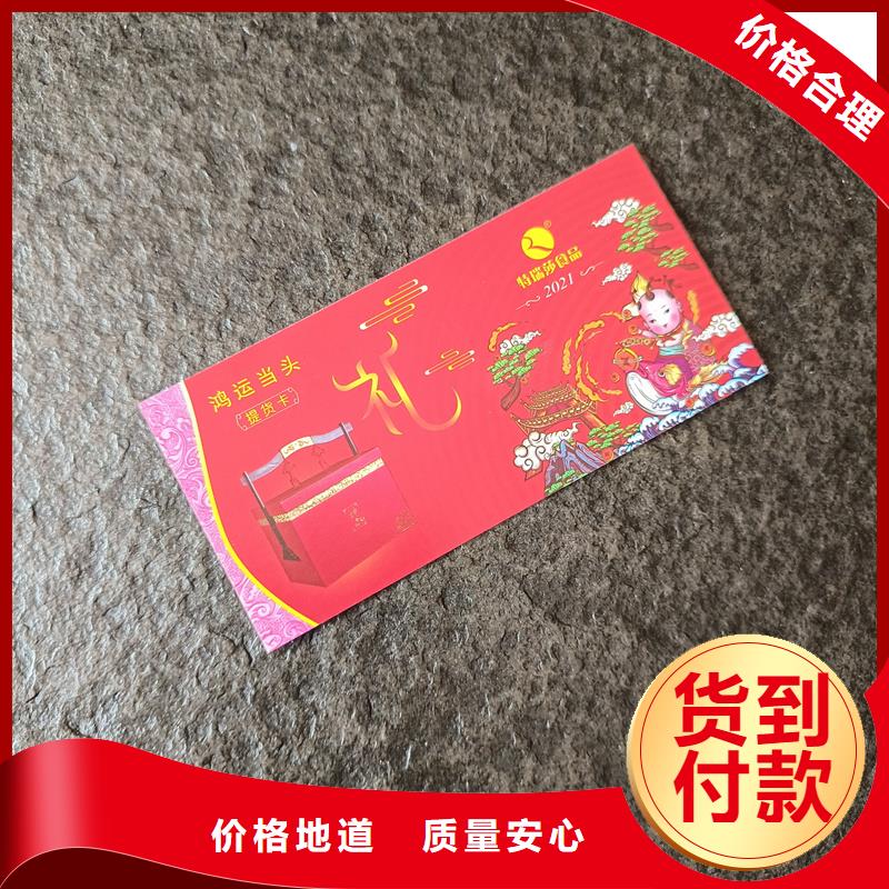  防伪票券厂家货源稳定