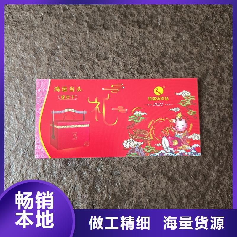 防伪票券价格实惠工厂直供
