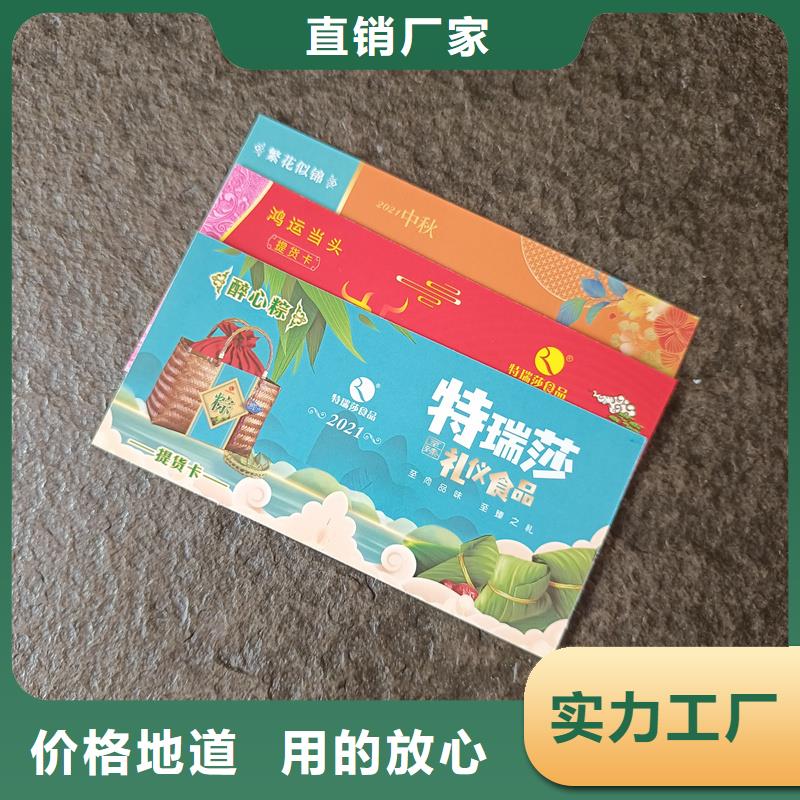 陵水县防伪餐票餐票公司