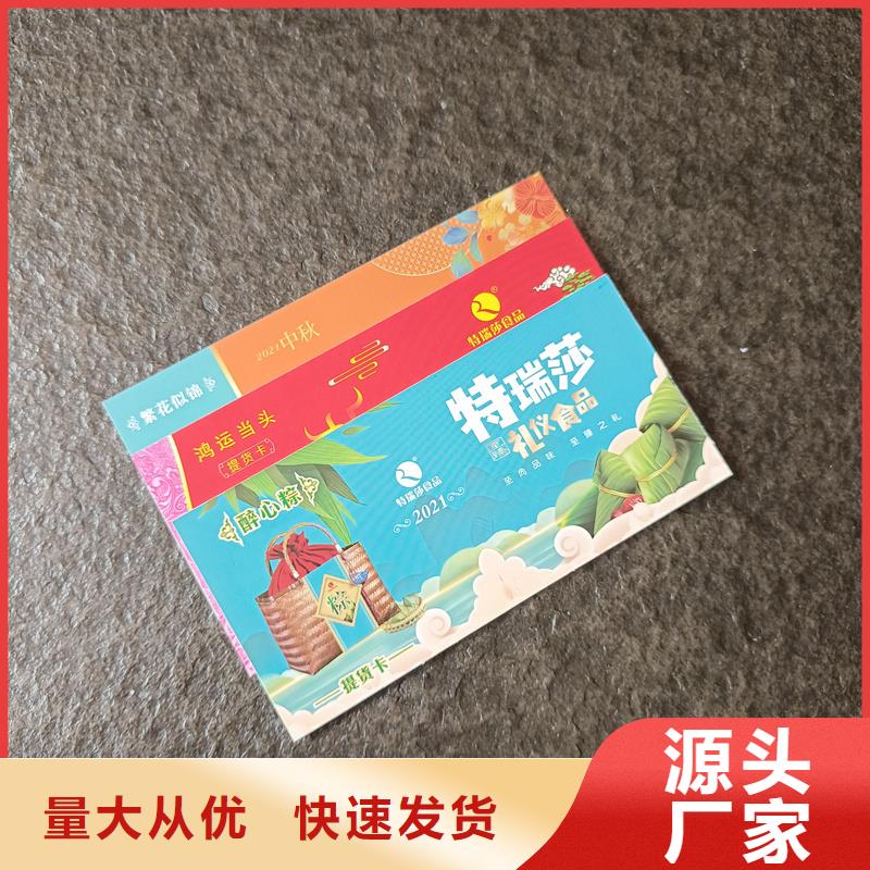 防伪票券生产经验丰富