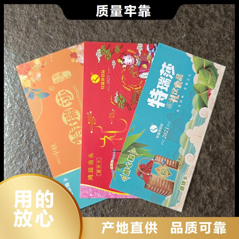 防伪票券细节展示