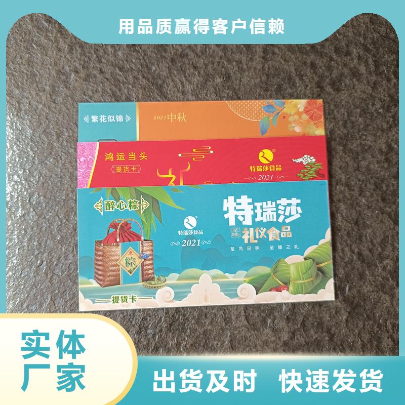 代金券制作提货券定制价格
