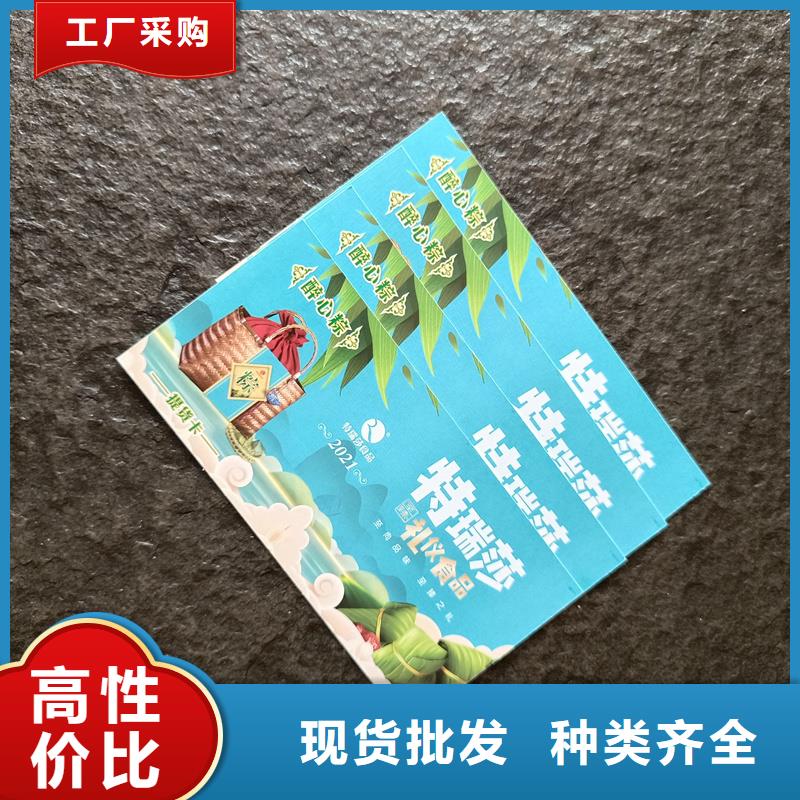 代金券制作提货券定制价格
