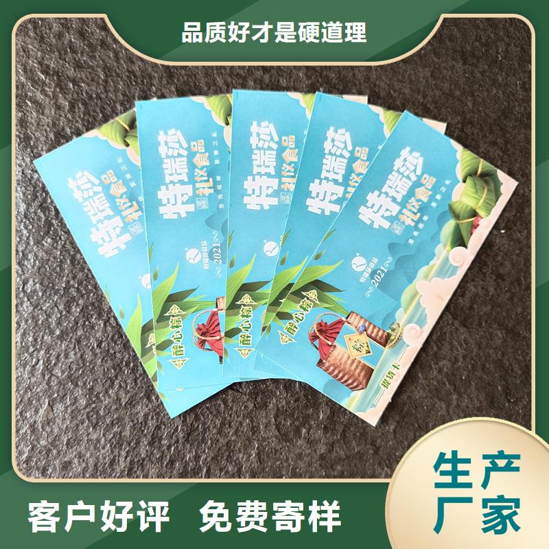 防伪票券细节展示