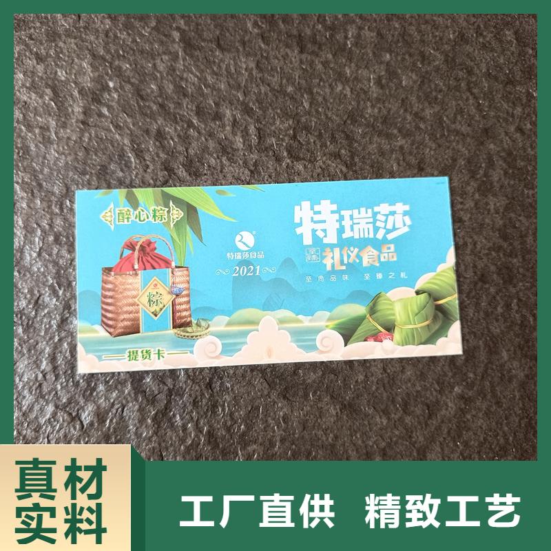 防伪票券价格实惠工厂直供