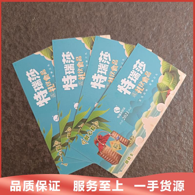 防伪提货券印刷厂代金券定做