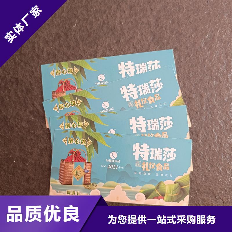 防伪票券大量现货