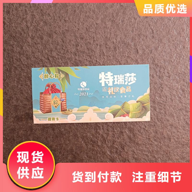 防伪票券支持定制批发