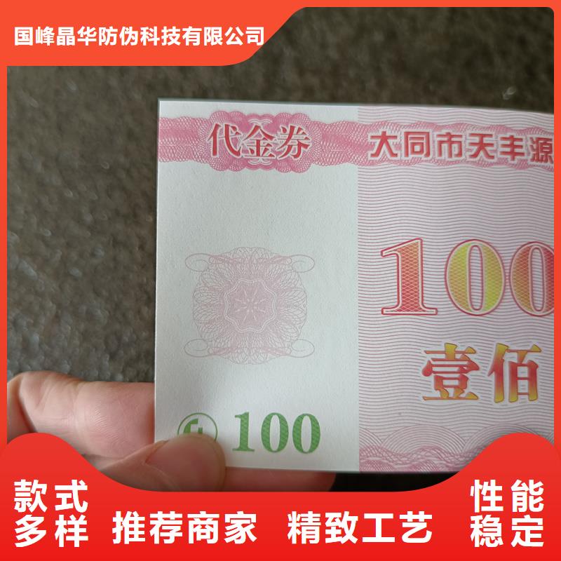 代金券报价优惠券定做