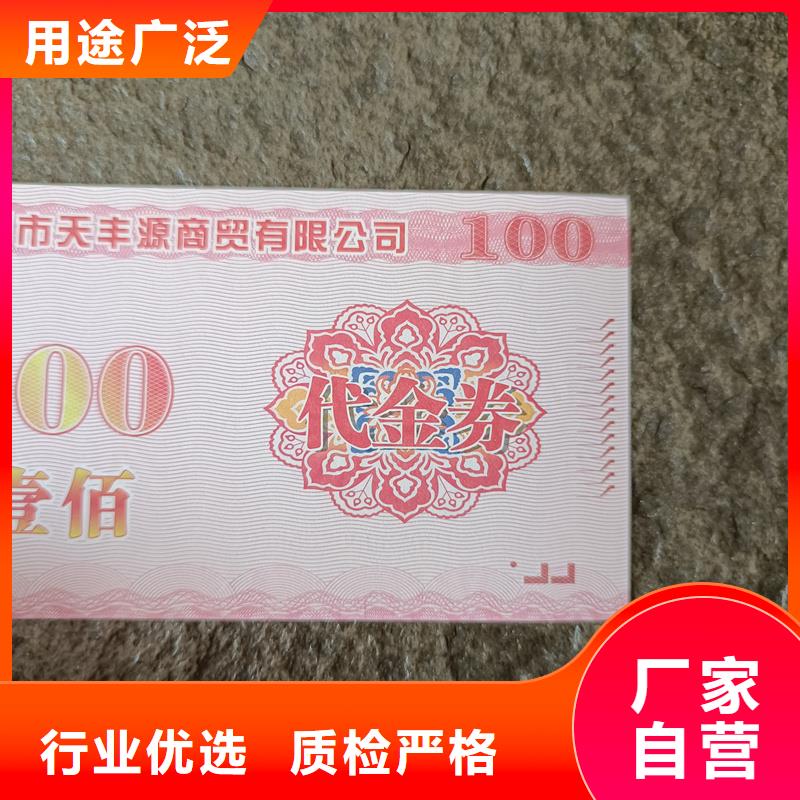 防伪票券价格实惠工厂直供
