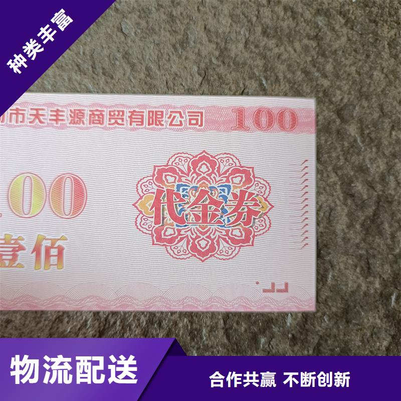 防伪票券【加工防伪】好品质经得住考验