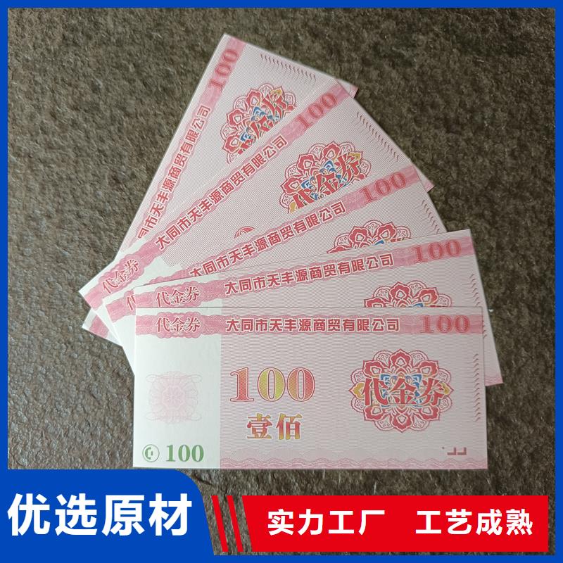 防伪票券细节展示