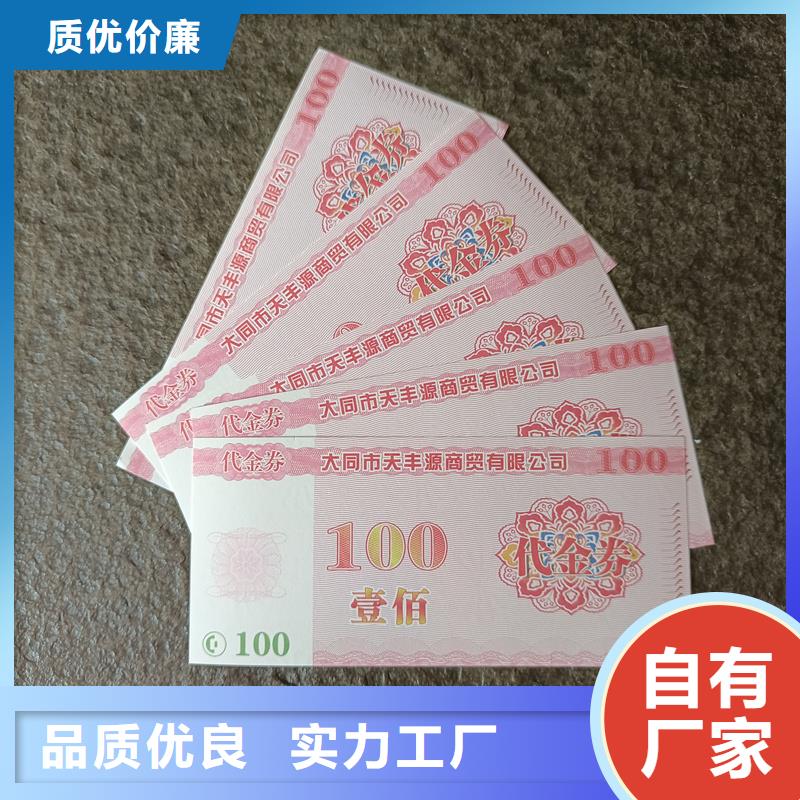 代金券制作提货券定制价格