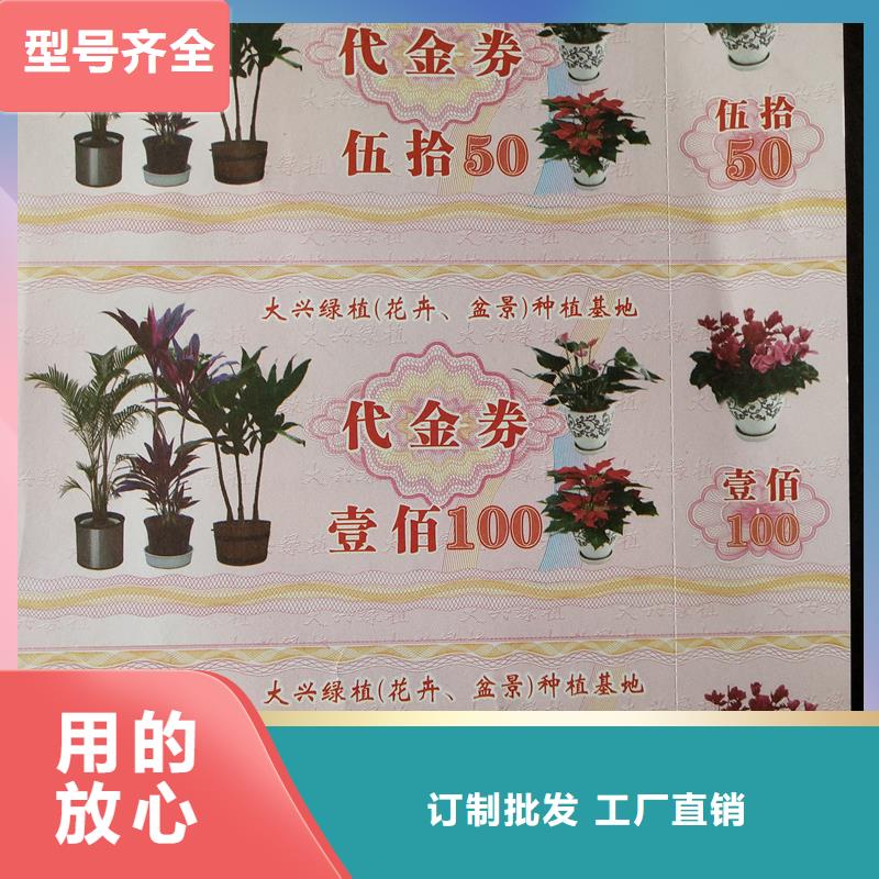 代金券制作提货券定制价格