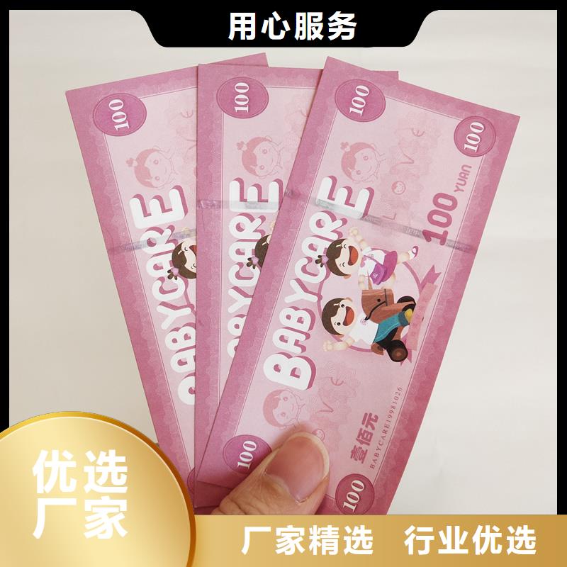  防伪票券厂家货源稳定