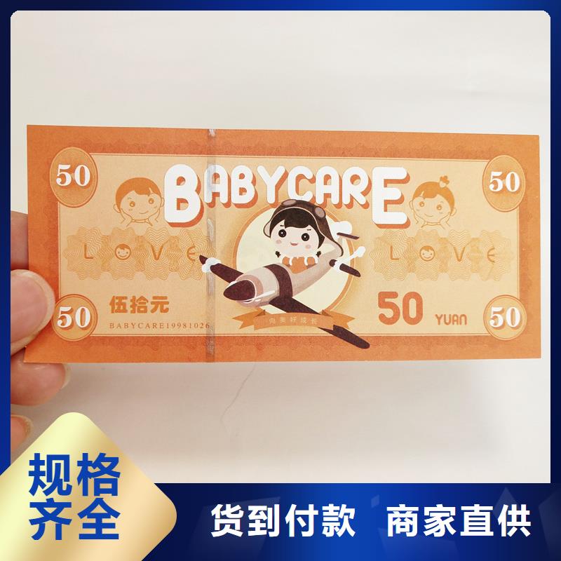 防伪票券价格实惠工厂直供