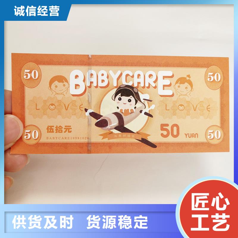 防伪餐票优惠券定做报价