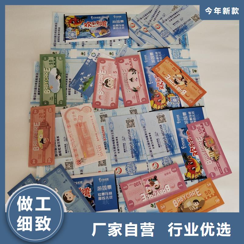 防伪票券生产经验丰富