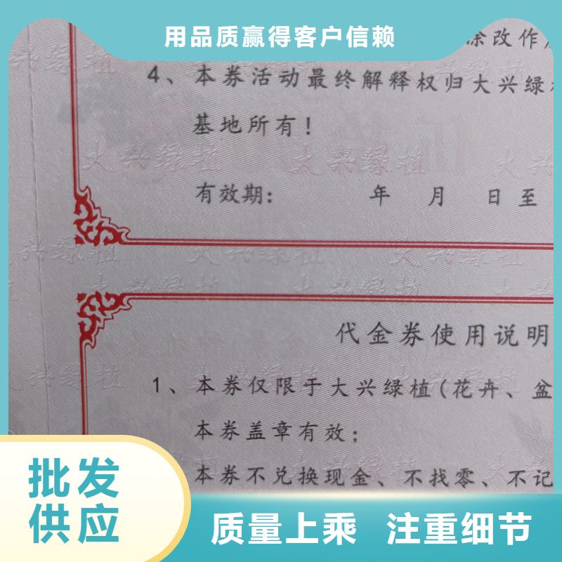 陵水县防伪餐票餐票公司