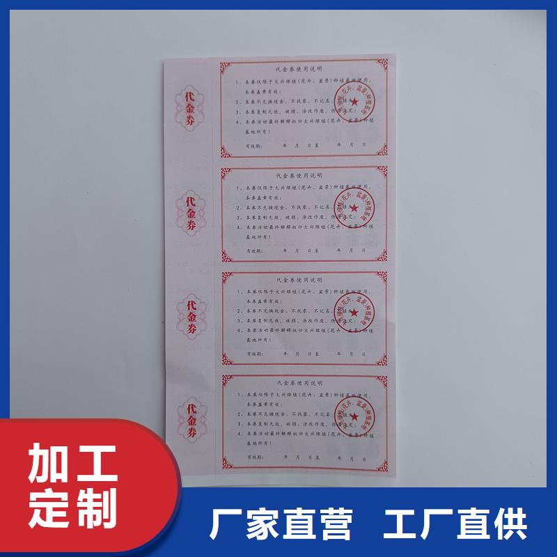 防伪票券生产经验丰富