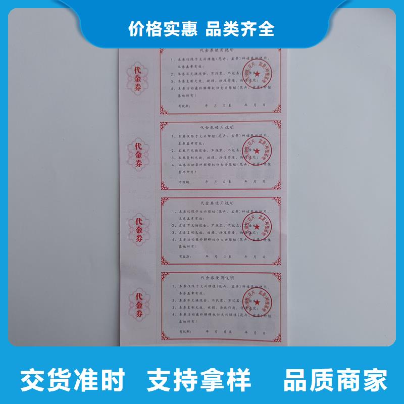防伪票券【加工防伪】好品质经得住考验