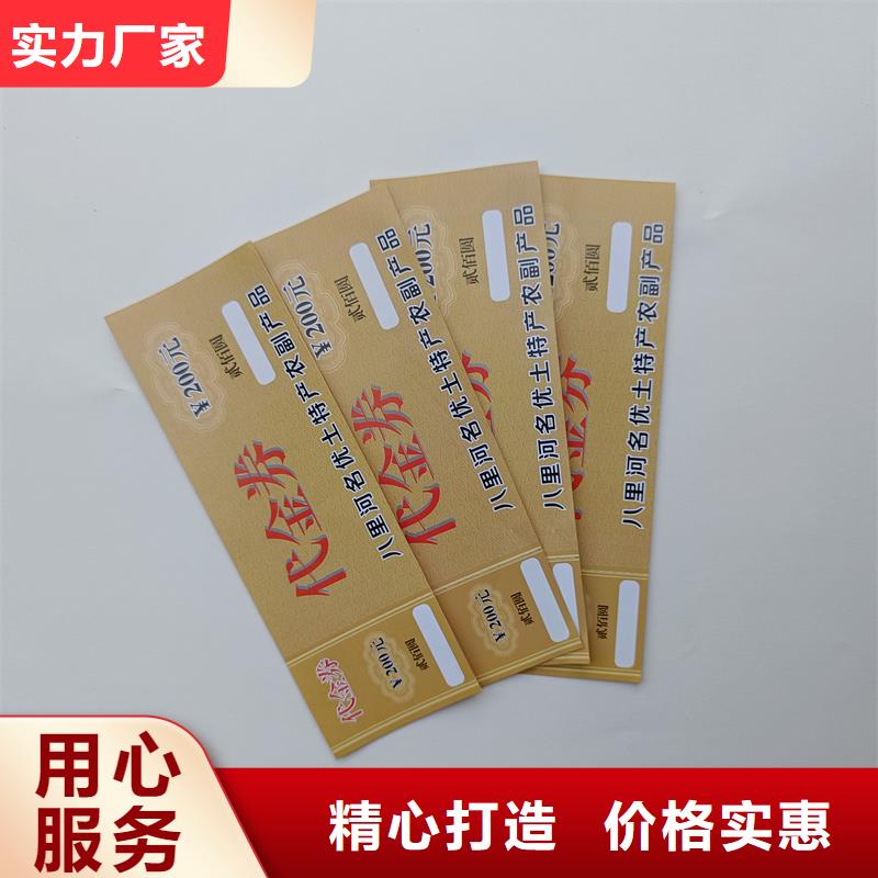 防伪票券价格实惠工厂直供