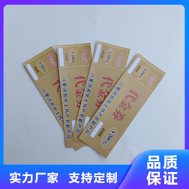 防伪票券价格实惠工厂直供