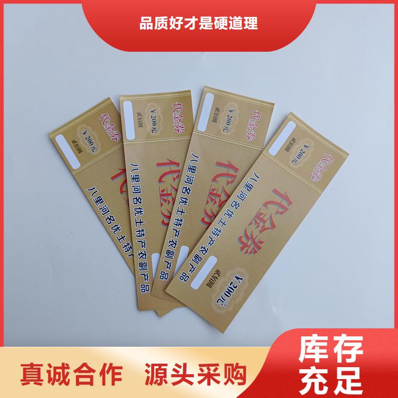 防伪票券使用寿命长久