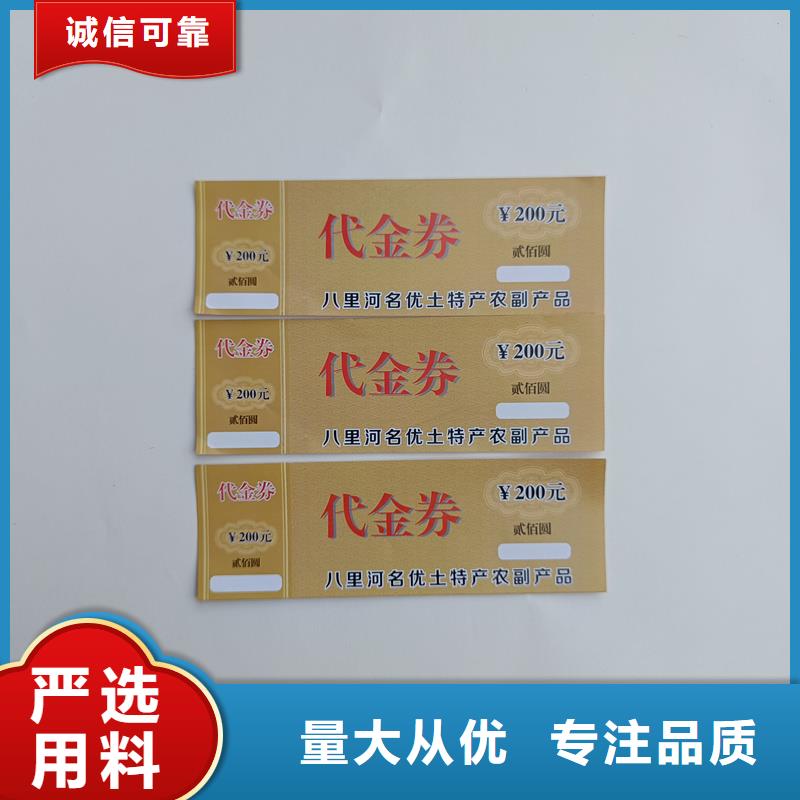 防伪票券_防伪餐票印刷厂家一手价格