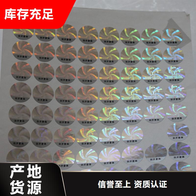 防伪标识工艺层层把关