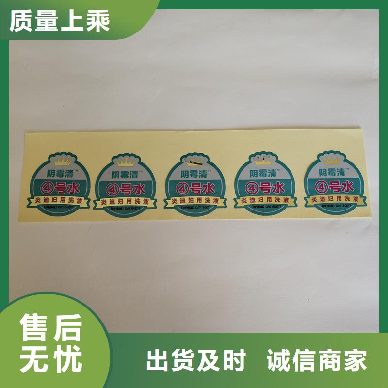 防伪标识瑞胜达追溯二维码防伪标识制作