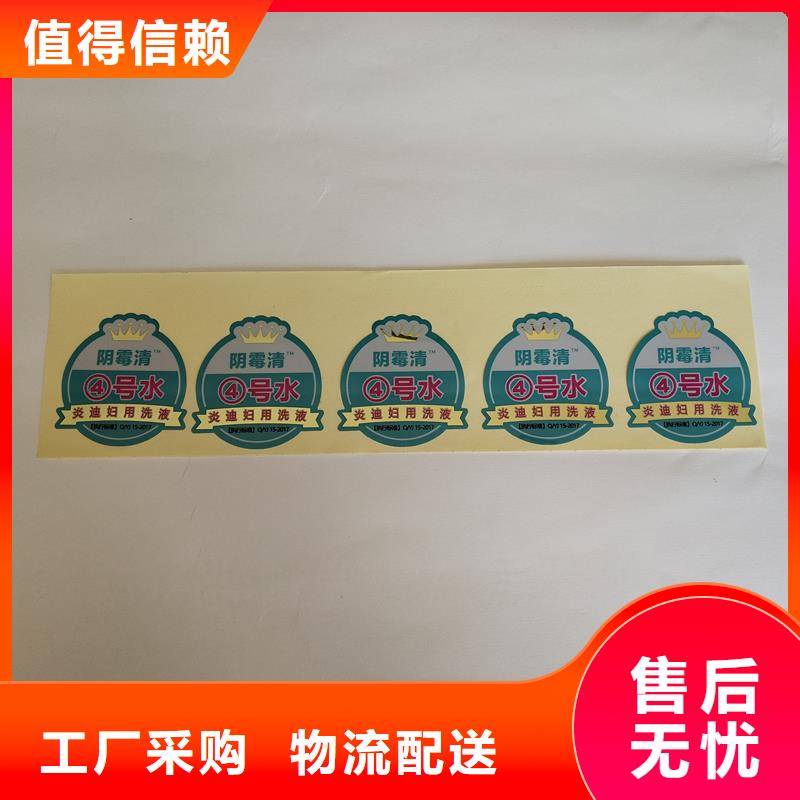 纸质不干胶服装防伪标识