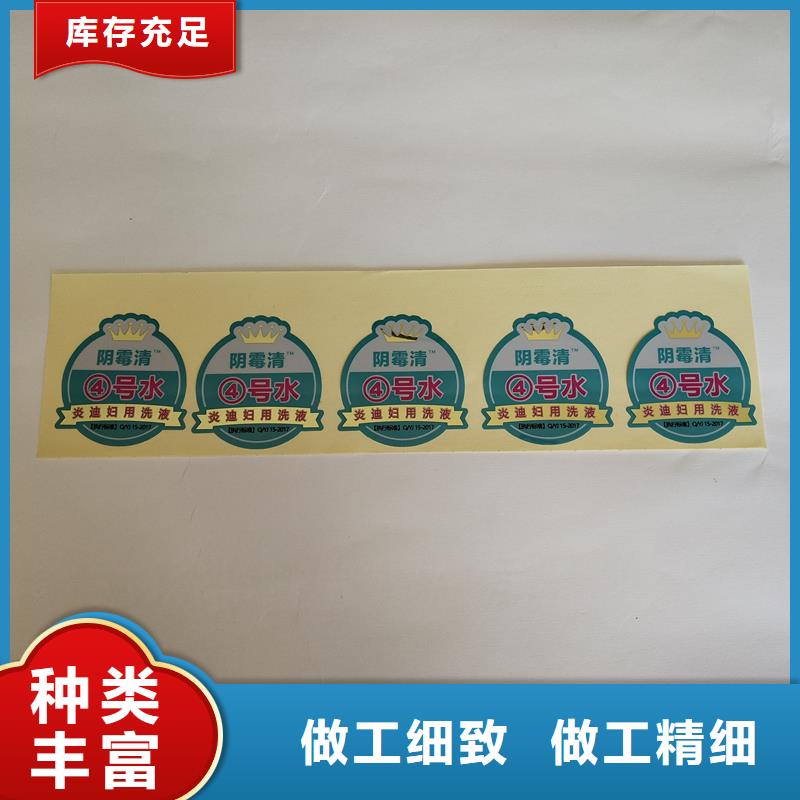 防伪标识印刷厂家白酒不干胶标识