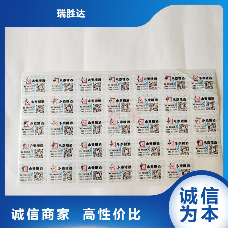防伪标签定做卷筒标签