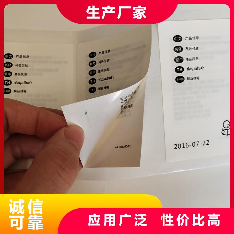防伪标识瑞胜达追溯二维码防伪标识制作