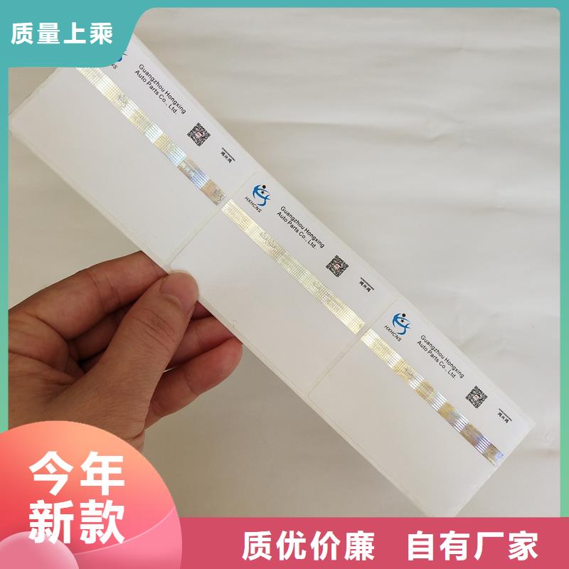 防伪标识定制销售售后为一体