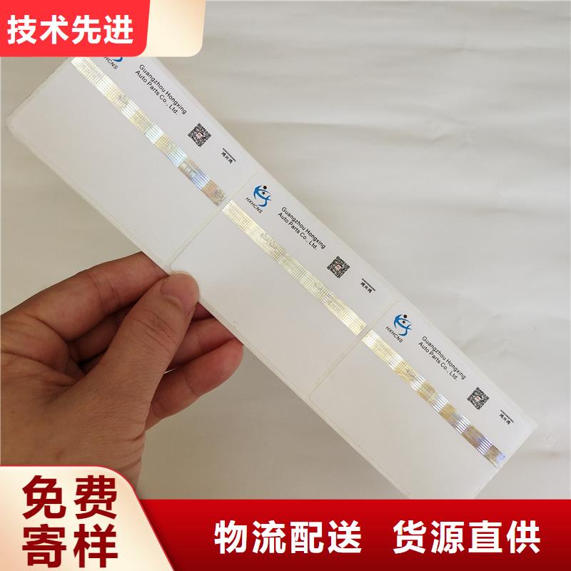 防伪标识工艺层层把关
