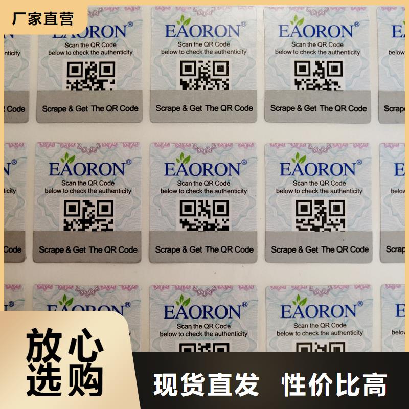 防伪标识品质做服务