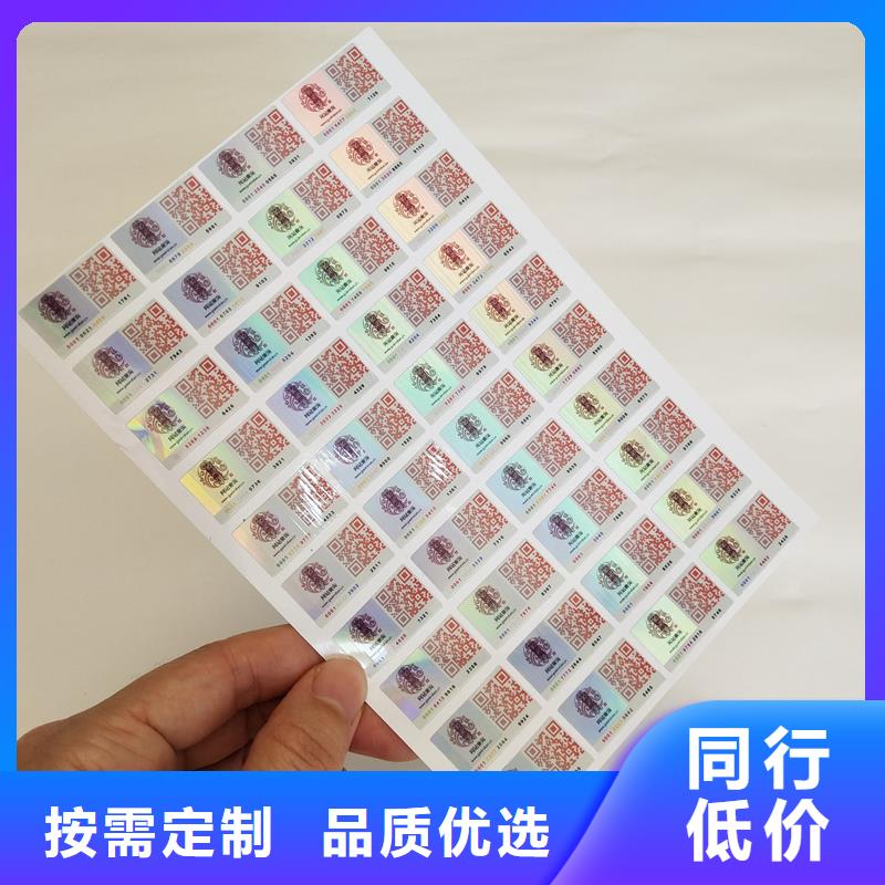 透明圆形不干胶封口贴防伪标识厂家