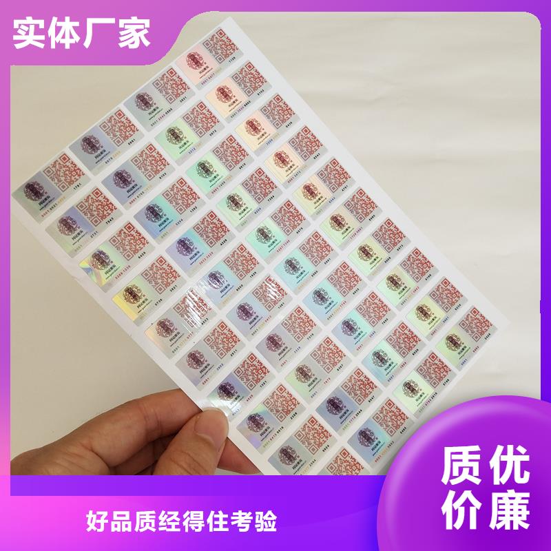 卷筒卷装防伪码标识制作涂层刮刮乐标识定制