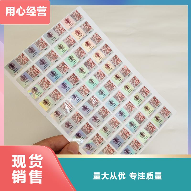 防伪标识符合标准