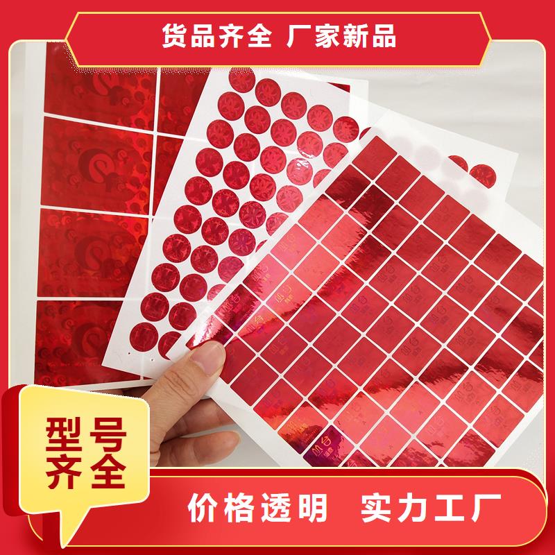  防伪标识超产品在细节