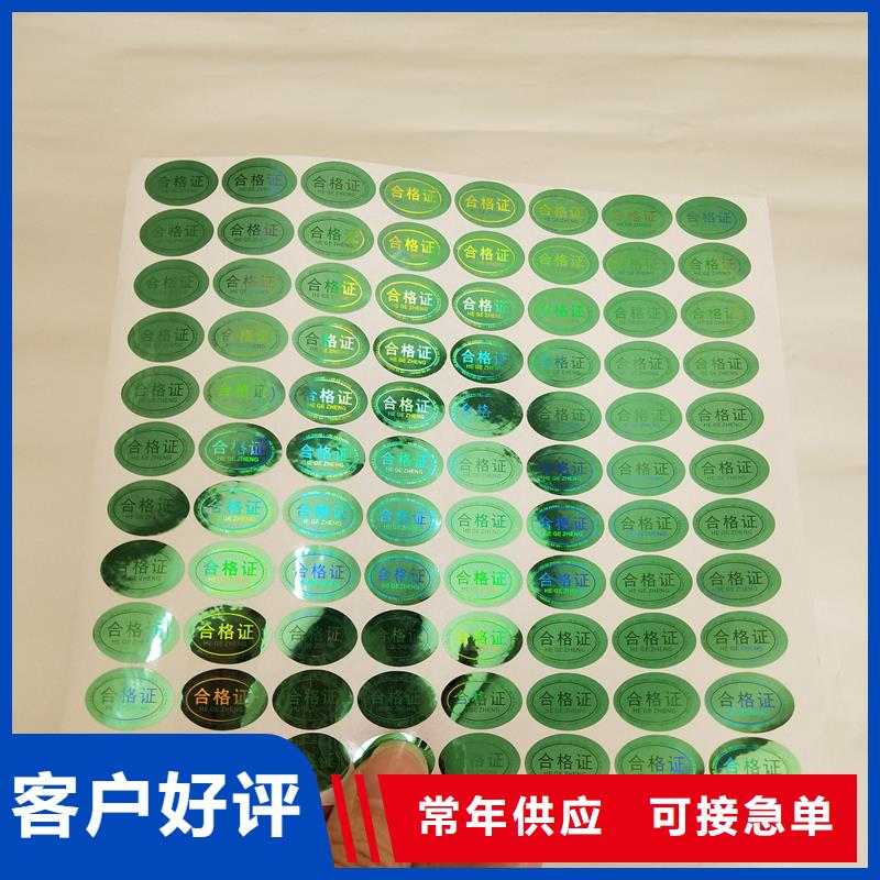 二维码不干胶红酒不干胶标识