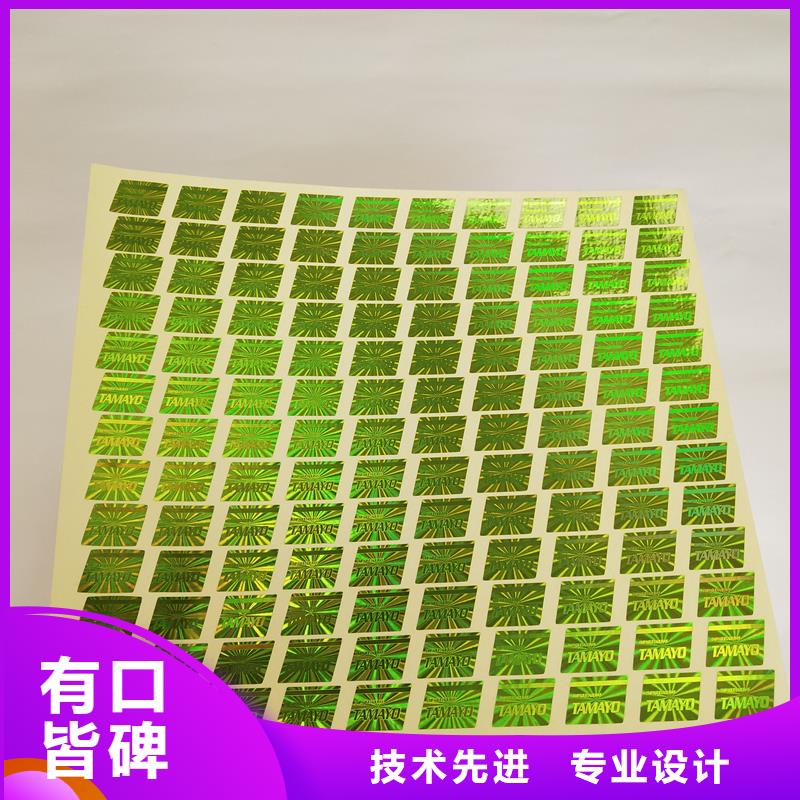 防伪标识工艺层层把关