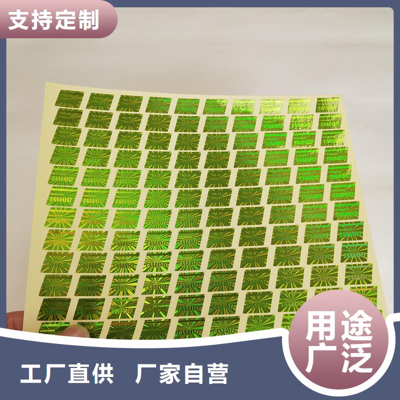 二维码防伪标开窗线防伪标识制作