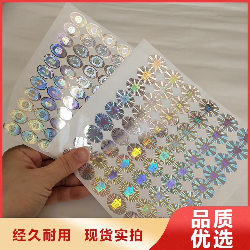 防伪标识工艺层层把关